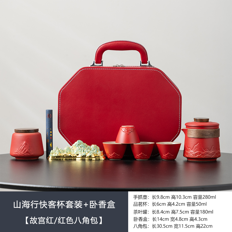 瓷语花香千里江山快客旅行茶具套装