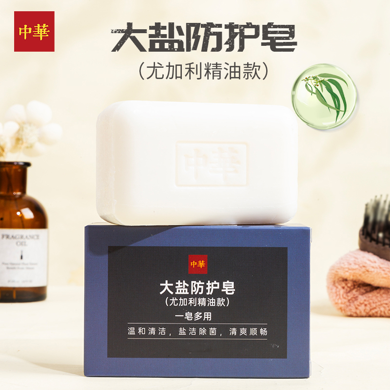 中华大盐防护（尤加利）