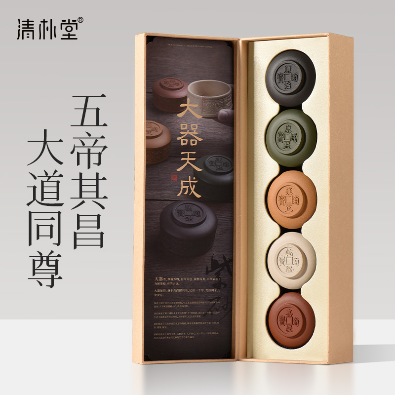 大器天成五帝主人杯-基础款