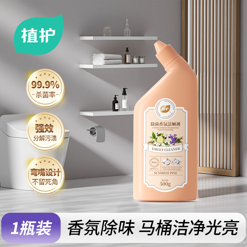 植护香氛洁厕剂500g瓶