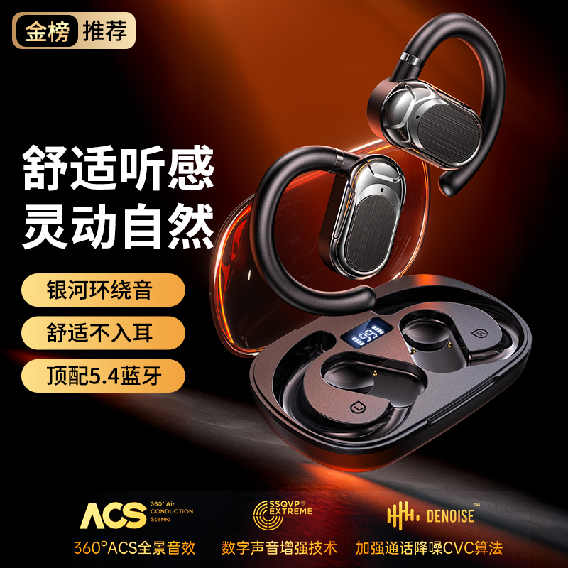 领臣挂耳式蓝牙耳机-J056