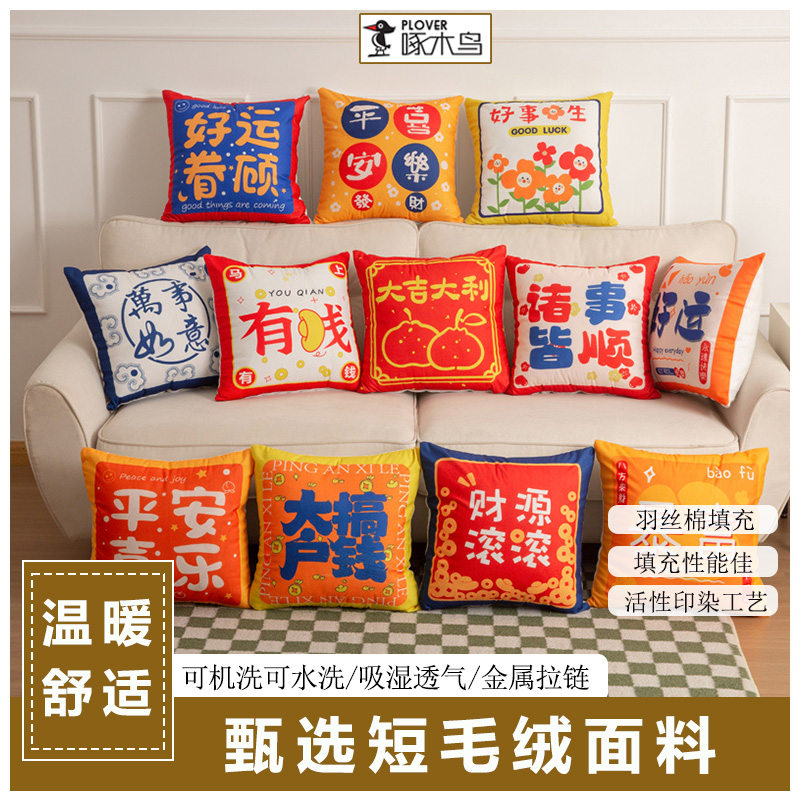 啄木鸟特价抱枕（花型随机）