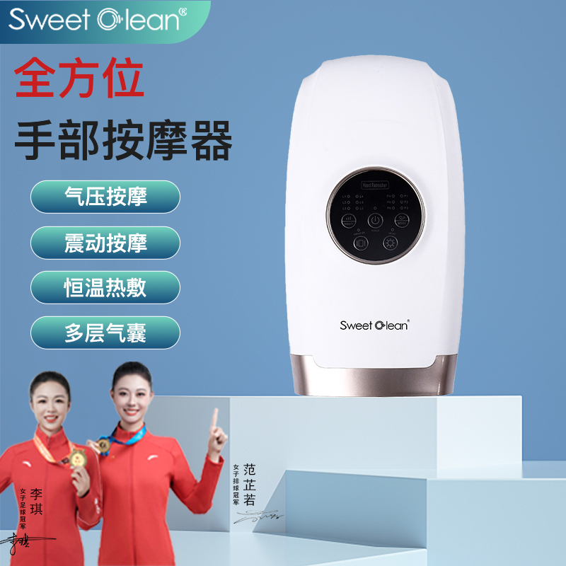 思薇科林智能手部按摩仪手腕指关节腱鞘按摩仪揉捏护理仪SA-1