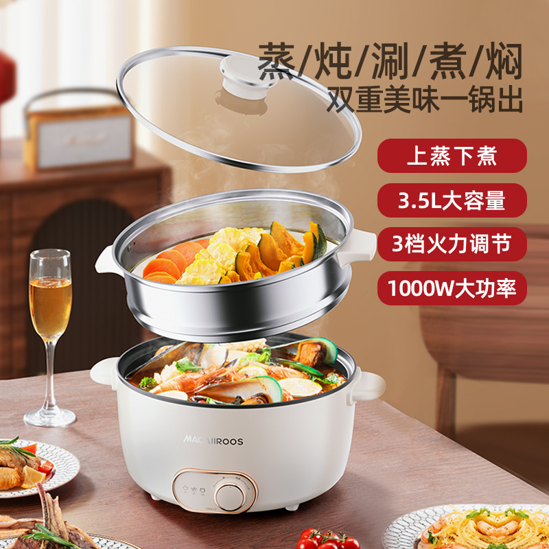 美国迈卡罗多功能电火锅MC-HG3528