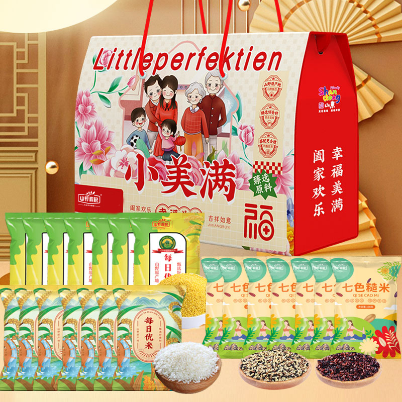 小美满五谷杂粮礼盒小米大米礼盒送礼消暑降温高温慰问礼品批发