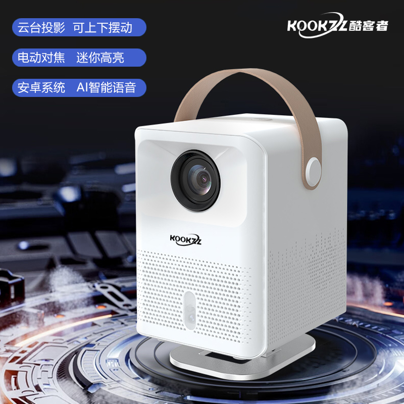 KOOKZZ酷客者无线便携投影仪TY02
