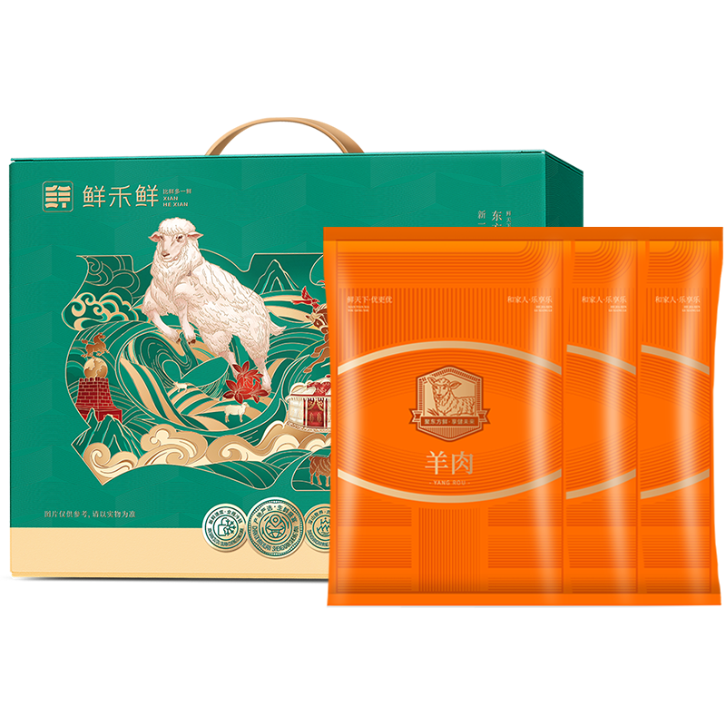 鲜禾鲜冰鲜羊肉礼盒B款3000g