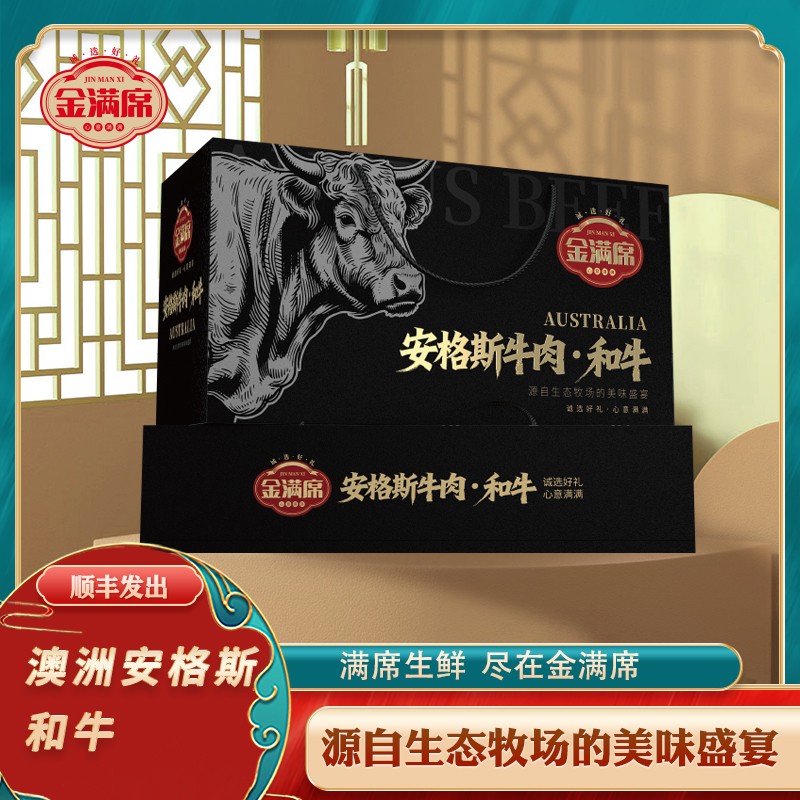 澳洲安格斯/和牛1588型卡劵