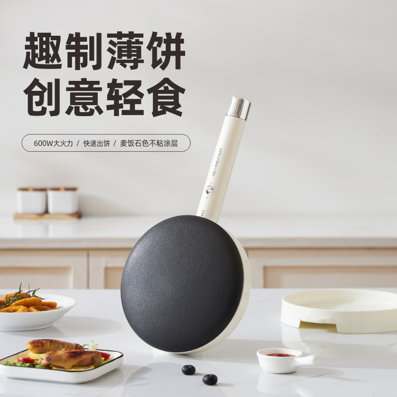 SCHNEIDER薄饼机SWK-XBJL1511