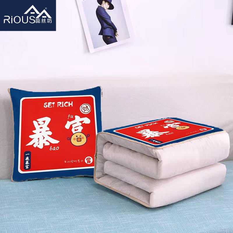 蕊丝坊家纺车载两用多功能福气抱枕被（可定制）