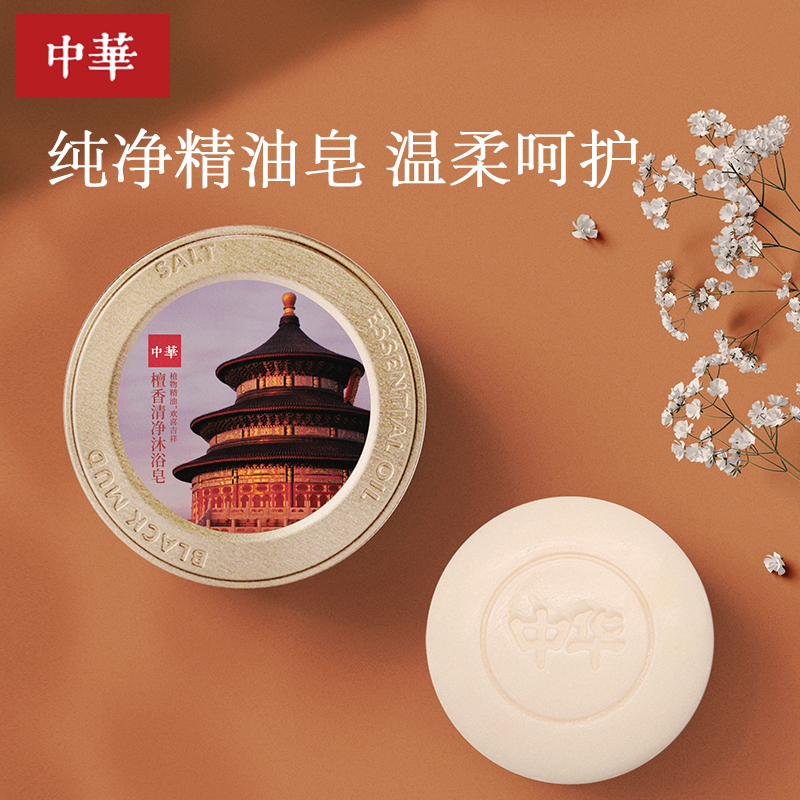 中华檀香清净沐浴皂150g