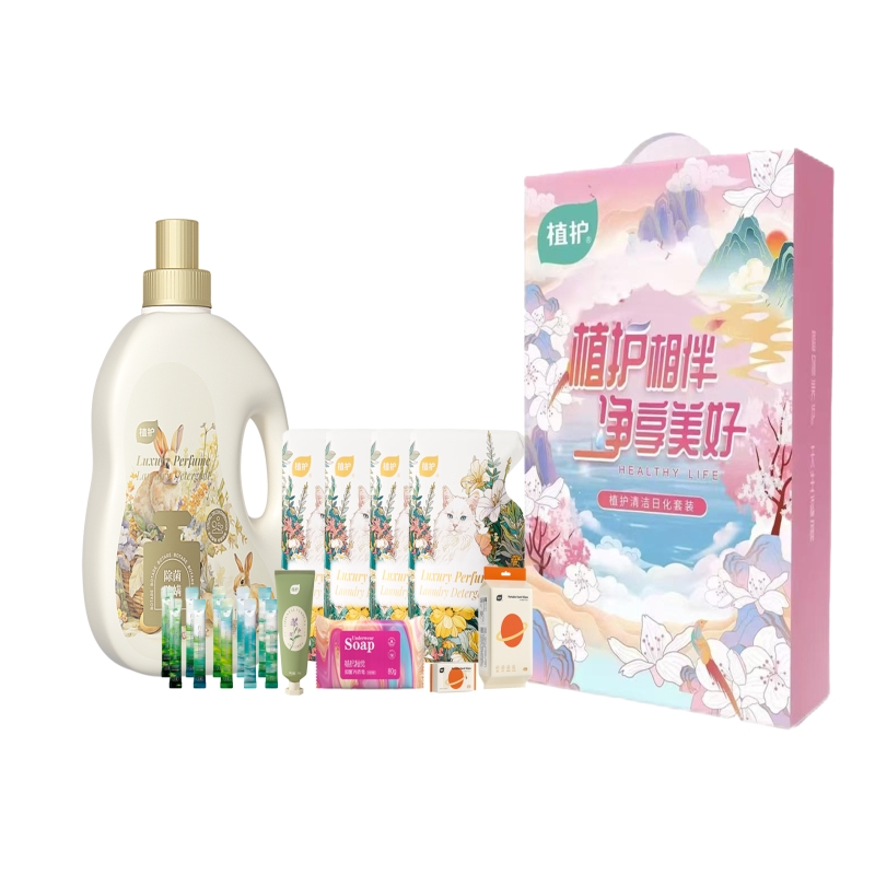 植护植萃净享清洁日化套装ZH6800N18