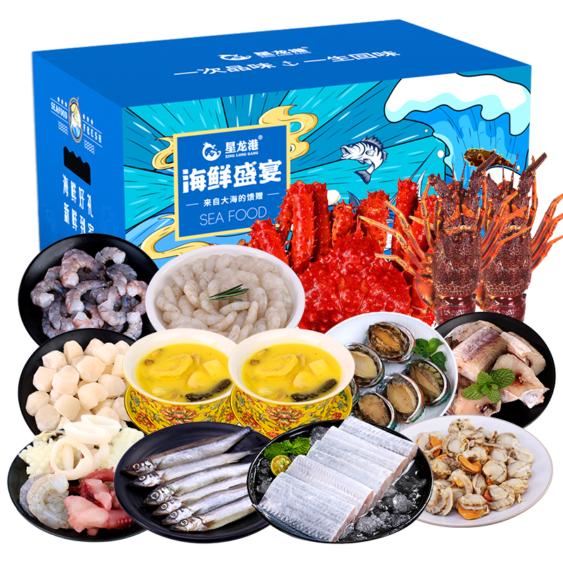 星龙港海鲜礼盒/四海升平5120g