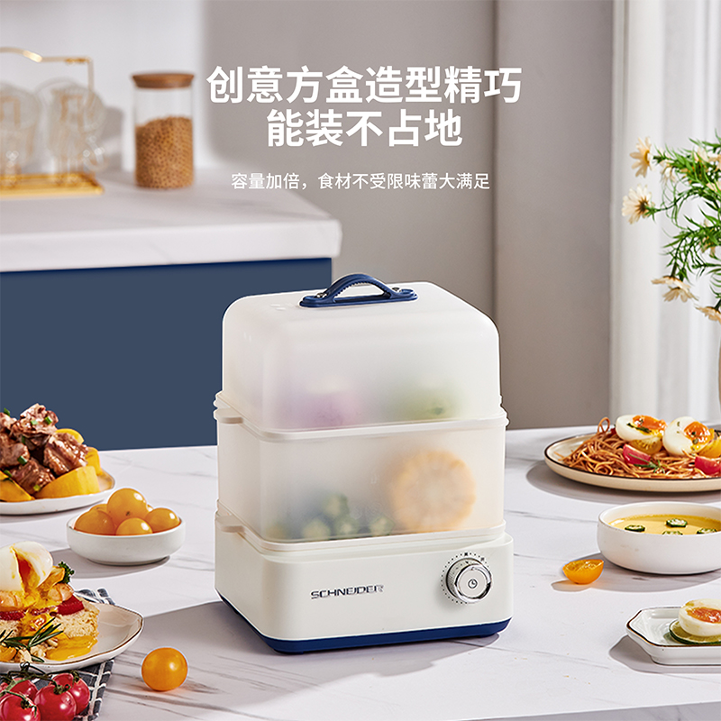 SCHNEIDER电蒸锅SWK-XDL01