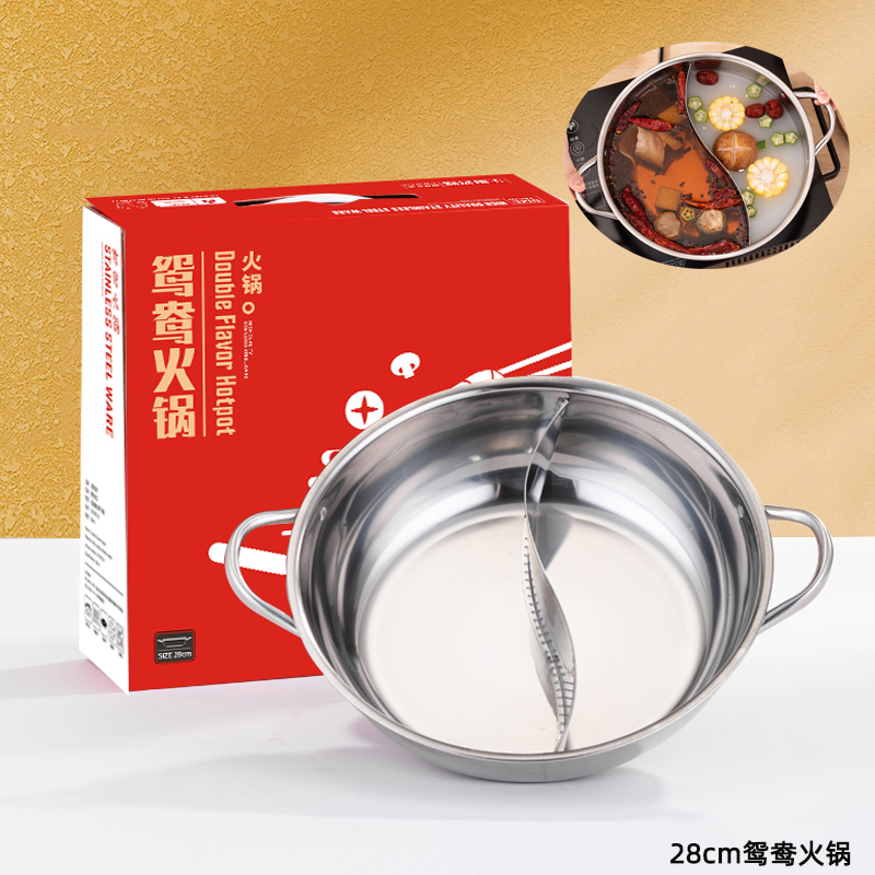 28cm鸳鸯火锅（无盖）
