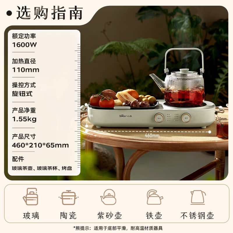 小熊围炉煮茶DTL-H16P3