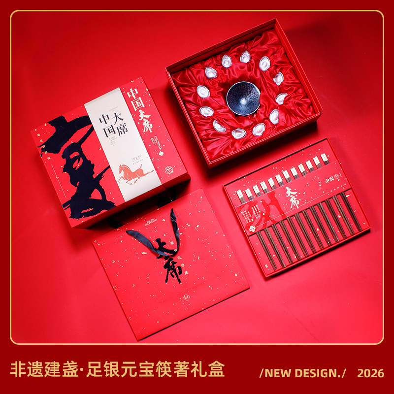 合作共（赢）大宴文创创意餐筷套装礼盒送贵人送重要客户