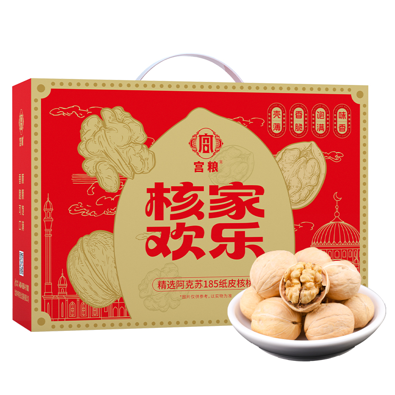 宫粮核家欢乐纸皮核桃礼盒1kg