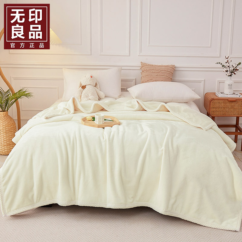 無印良品牛奶绒盖毯WYLP-LS6028