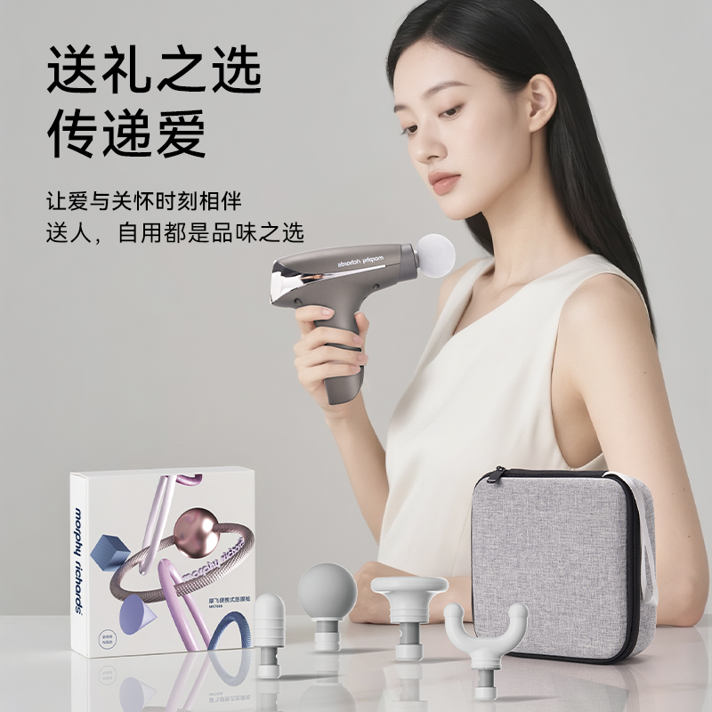 摩飞便携式筋膜枪MR7068