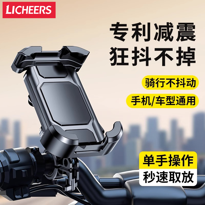 领臣骑行手机气垫支架车把款LC-MTC-09