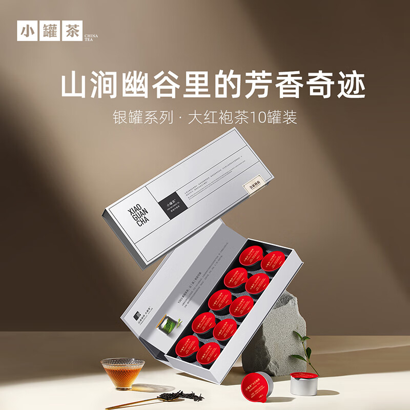 小罐茶-大师银罐特级乌龙大红袍茶叶礼盒套装自营商务礼赠40g