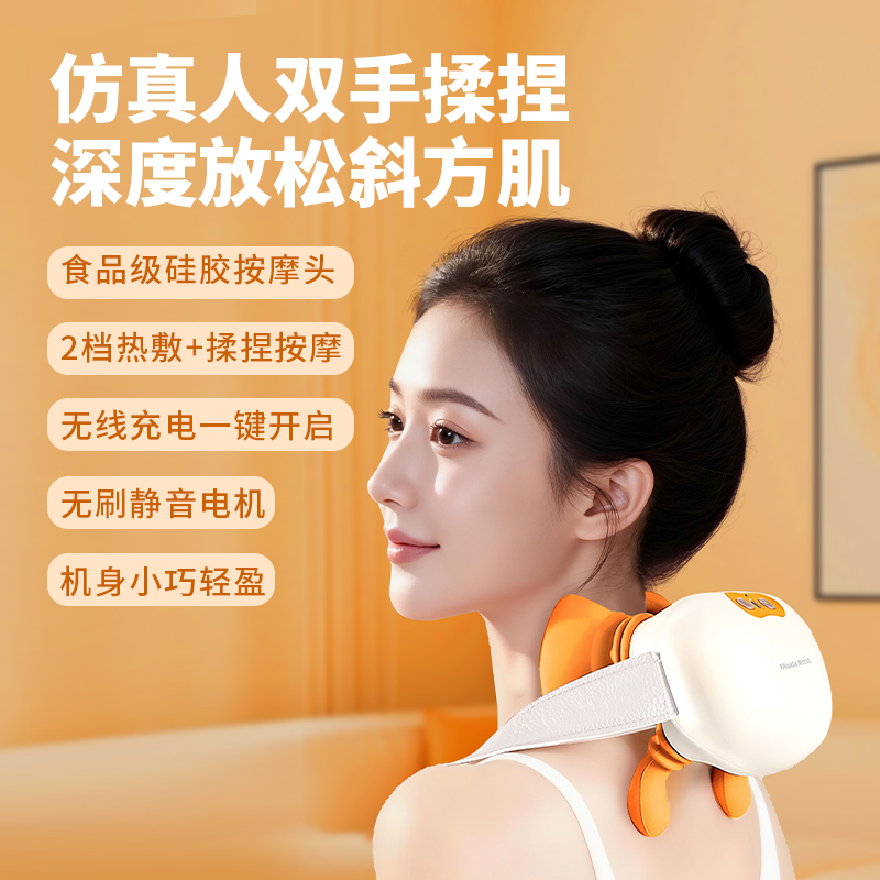 美仕达MS-N3迷你肩颈揉捏按摩器