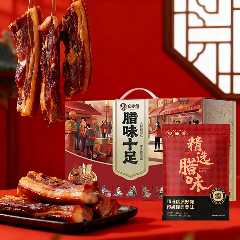 26年贝师傅黑猪肉腊味礼盒398型-腊礼纳福
