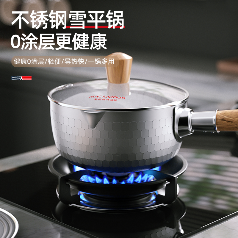 美国迈卡罗雪平锅MC-T18G9