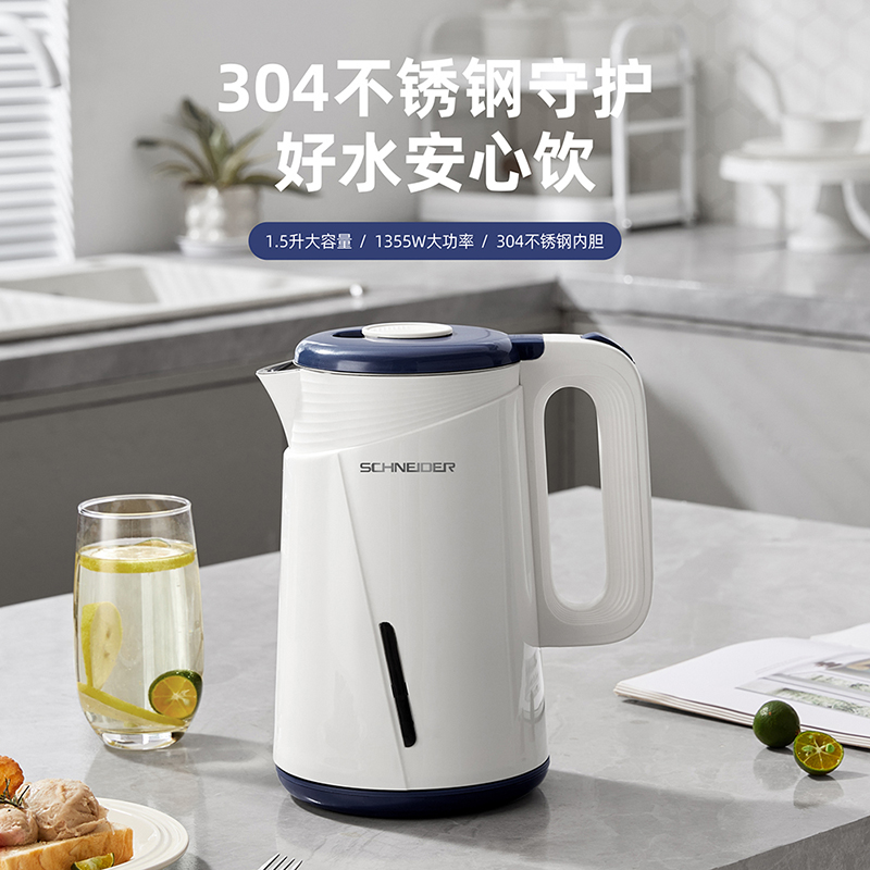 SCHNEIDER电热水壶SWK-XSL02