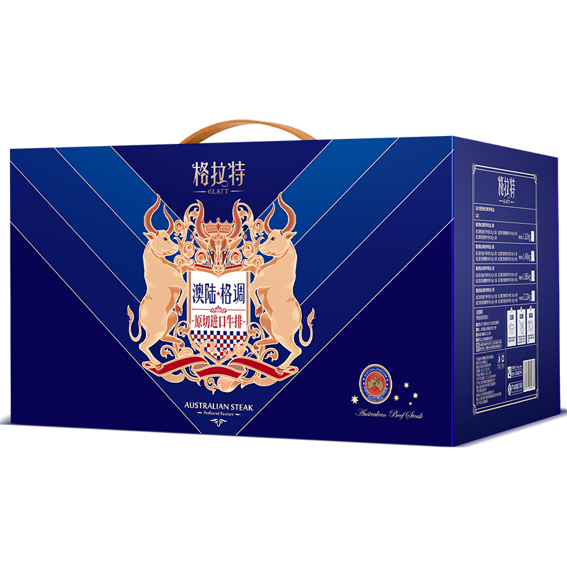 格拉特澳洲进口牛排礼盒B款900g