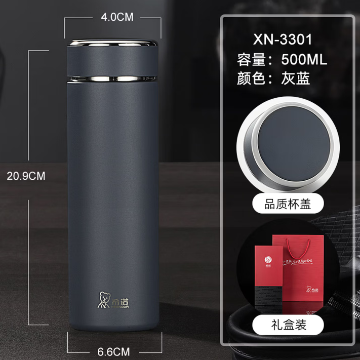 希诺保温杯XN-3301