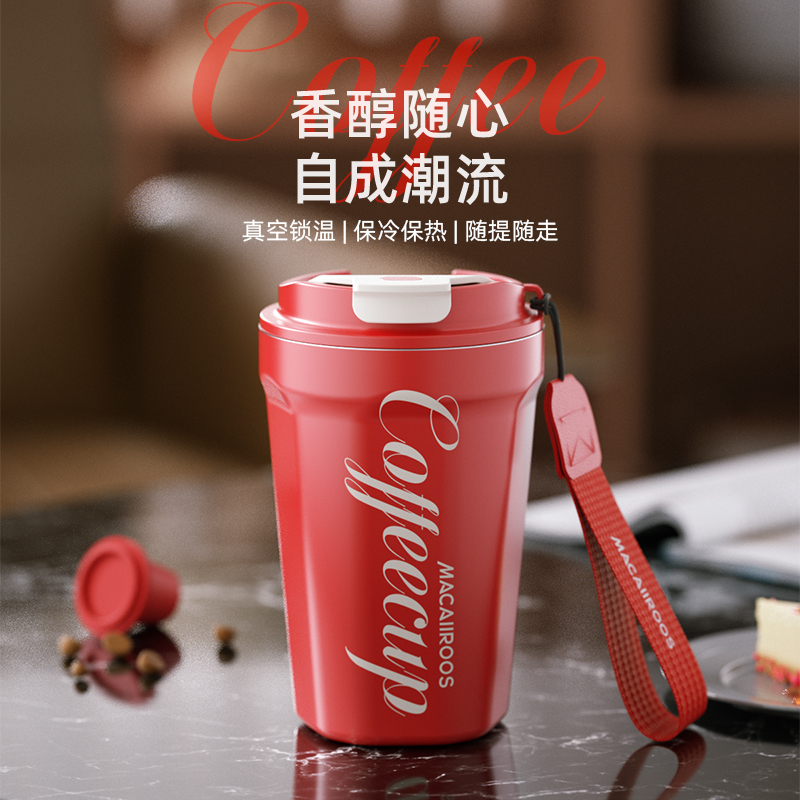 美国迈卡罗不锈钢真空咖啡杯MC-8381BW