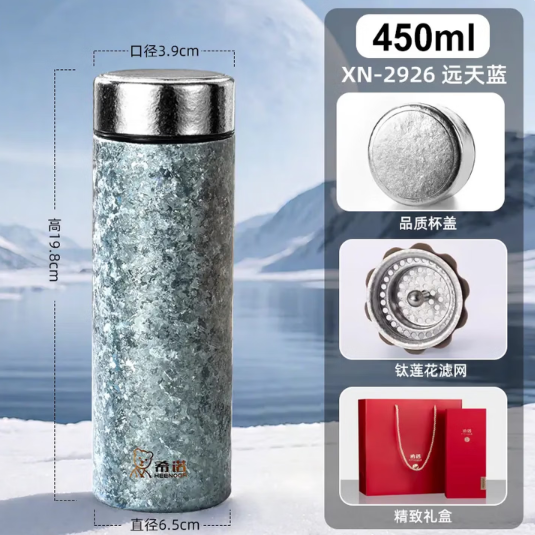 希诺纯钛保温杯XN-2926