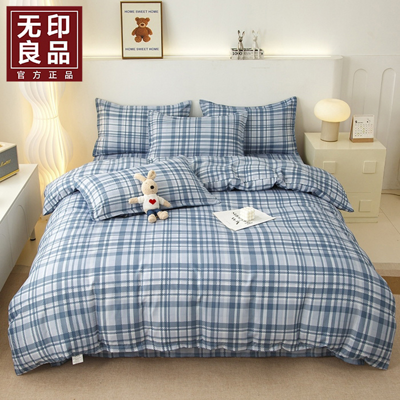 無印良品格品磨棉绒四件套WYLP-TJ5029