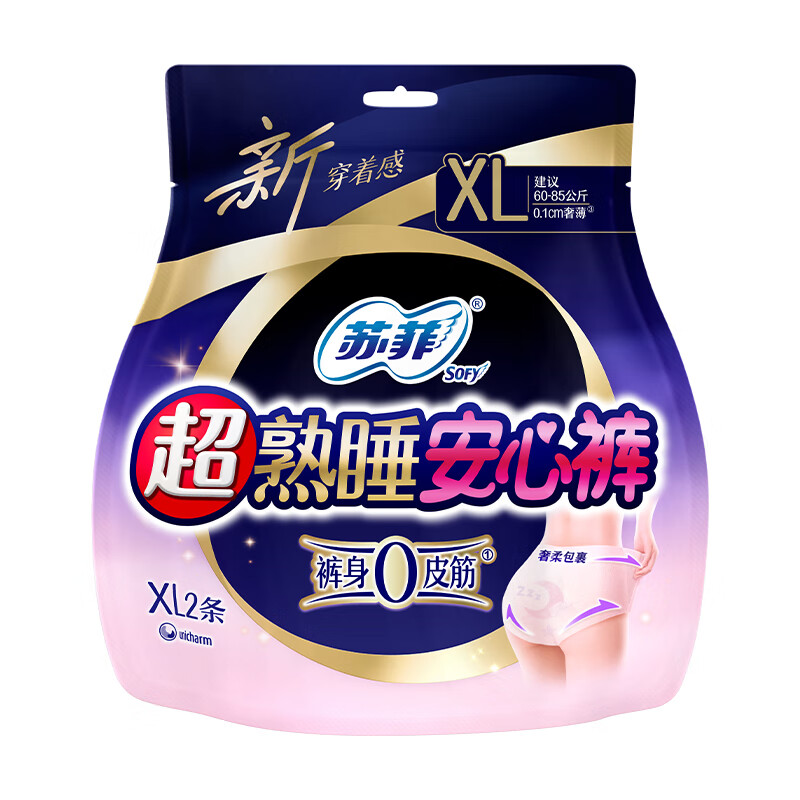 苏菲超熟睡安心裤超薄XL2P（便携装）