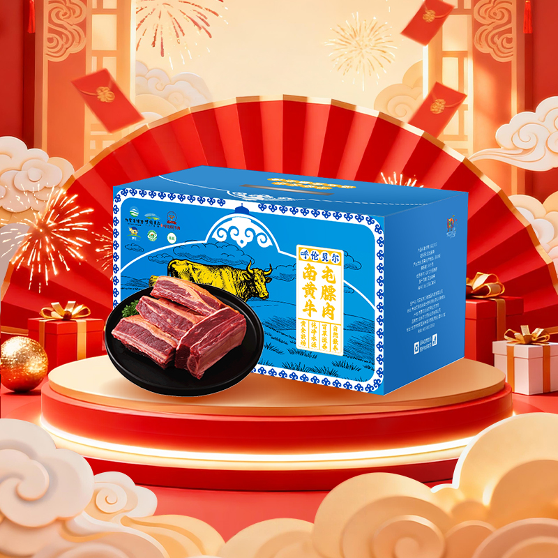 达令河谷呼伦珍馐黄膘牛肉礼盒
