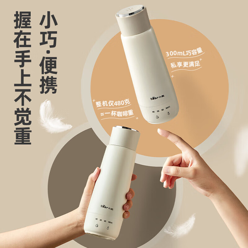 小熊电热水杯ZDH-C04X1