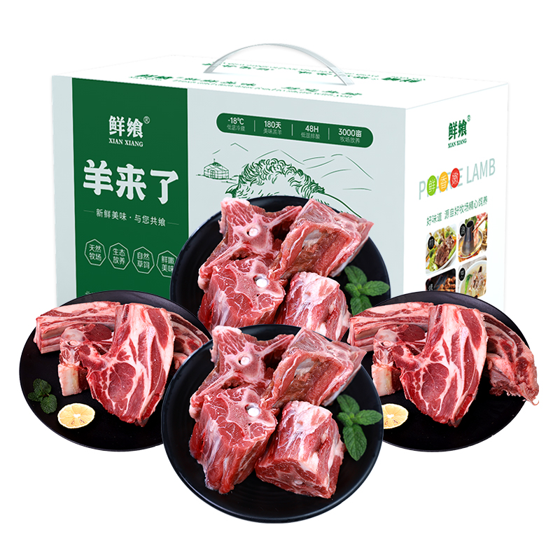 鲜飨内蒙原切草原羊肉398礼盒2000g