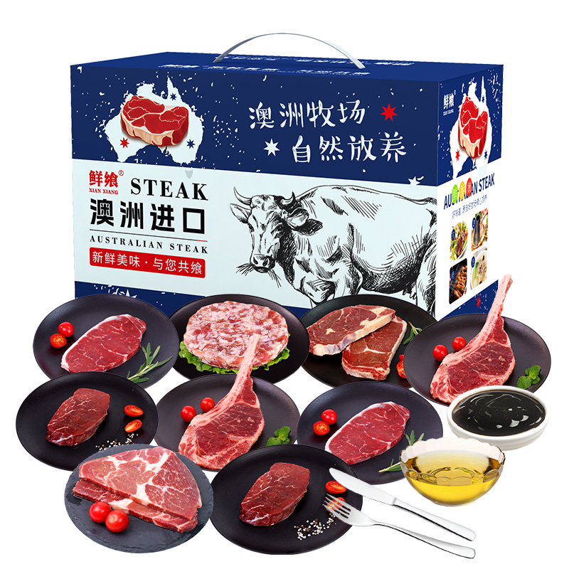 鲜飨澳洲精选谷饲原切牛排礼盒898型1900g