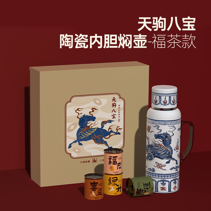 天驹八宝·陶瓷内胆焖壶-四喜茶款
