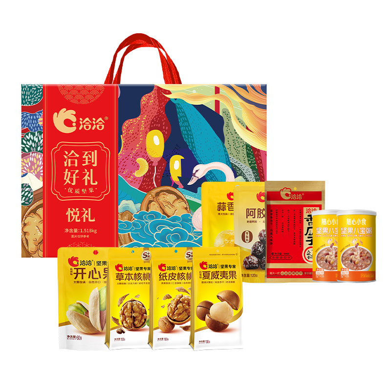 【名物&洽洽】幸福时光臻选悦礼B1