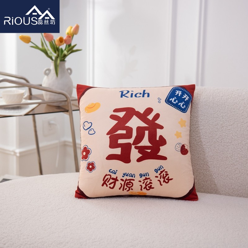 蕊丝坊家纺短绒暴富少女抱枕（可定制）