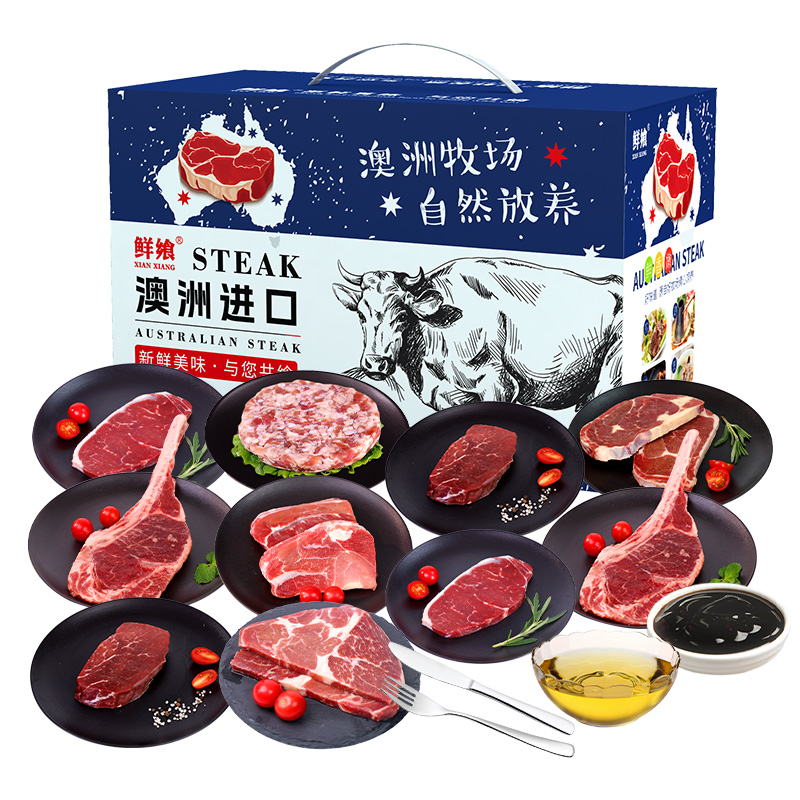 鲜飨澳洲精选谷饲原切牛排礼盒1098型2200g