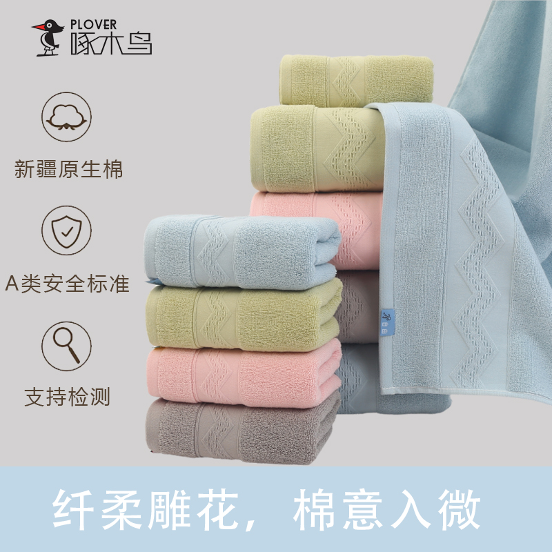 啄木鸟纯棉雕花毛巾套装（2条毛巾+1条浴巾）