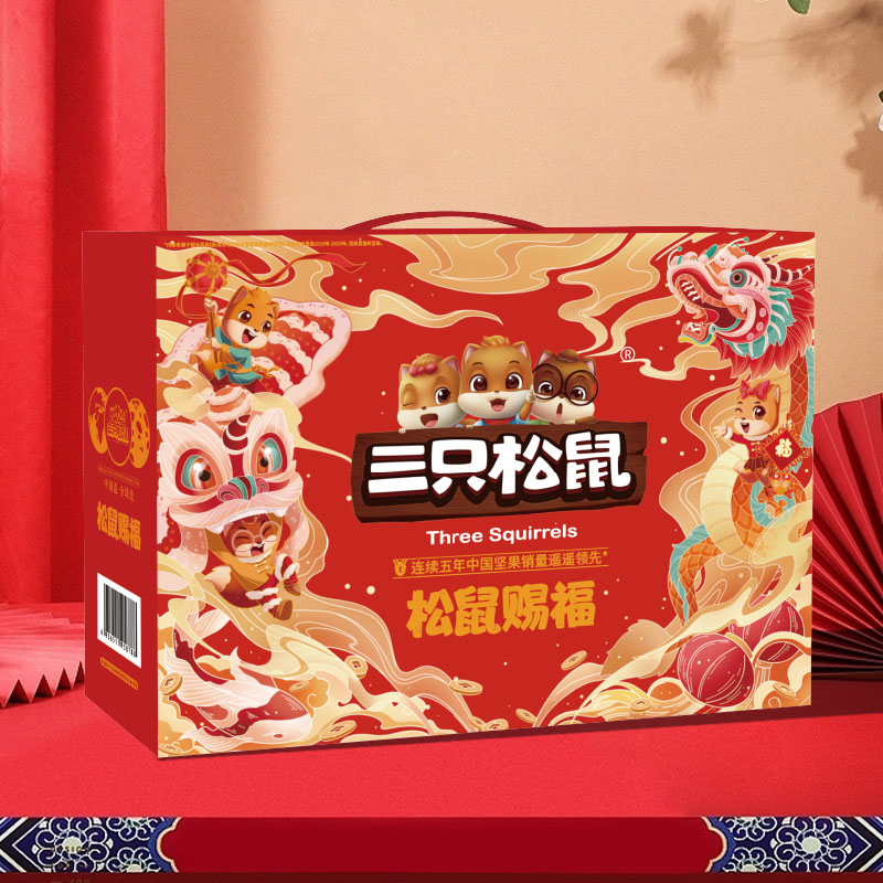 三只松鼠松鼠赐福