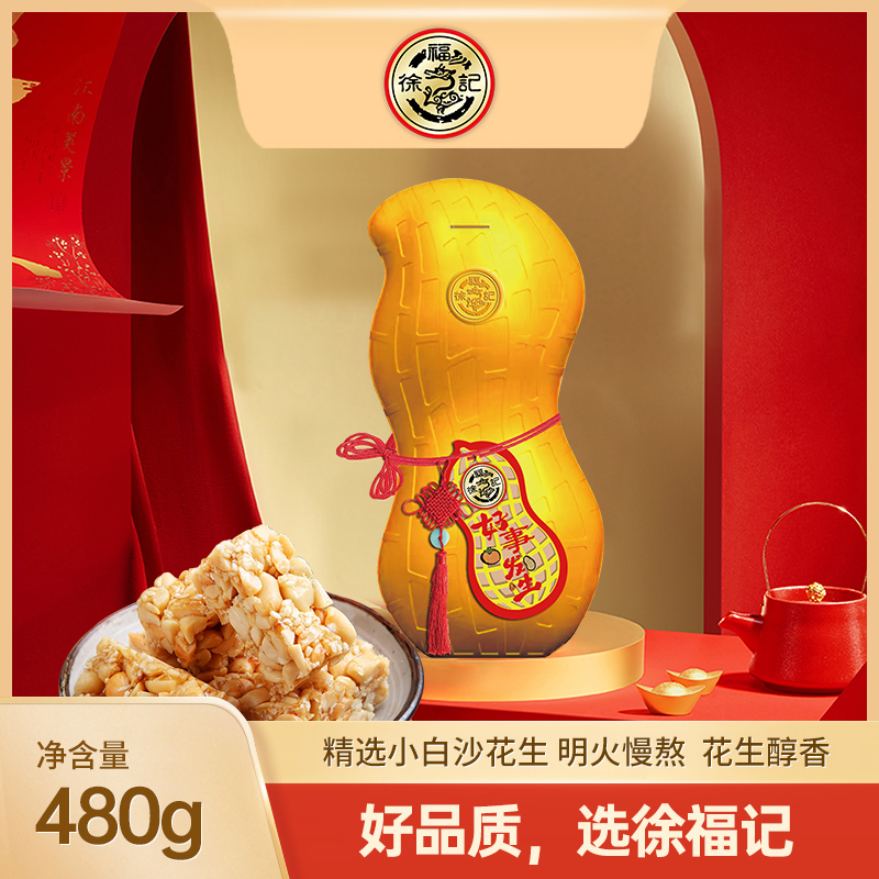 徐福记好事发生480g