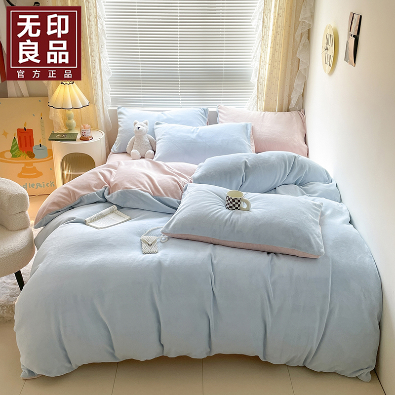 無印良品丽品新暖绒四件套WYLP-TJ5031