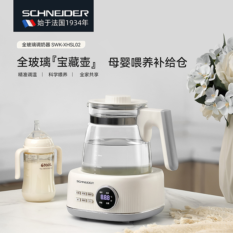 SCHNEIDER全玻璃调奶器SWK-XHSL02