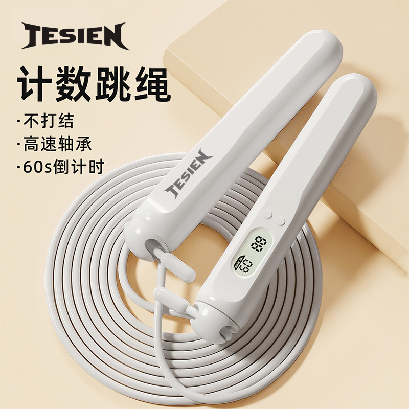特斯恩按键计数跳绳TSN-EP23